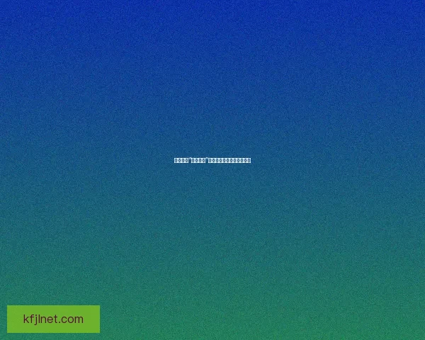 深入探索“暗网禁区”：一次超乎想象的数字冒险